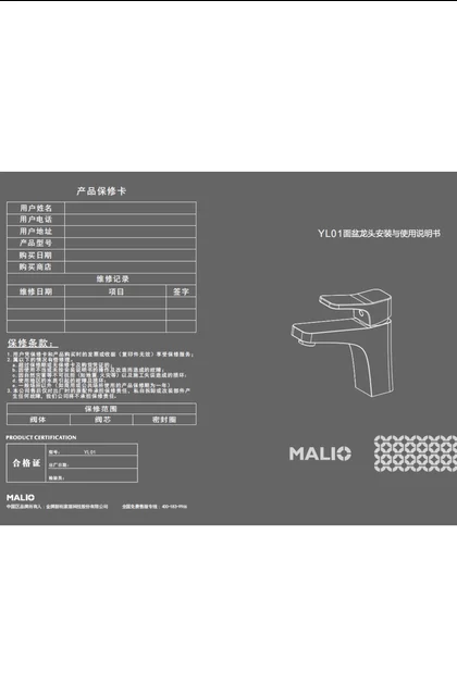 malio 玛尼欧YL01